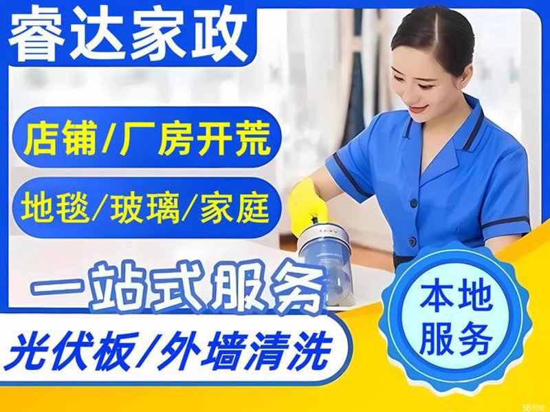 嘉兴小区保洁